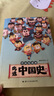 吃透中国史·春秋+唐+宋+明 4册套装 不白吃 漫画大历史系列有史有据！多位史学专家审读，中山大学历史系教授杨勇作序推荐，在保证趣味性的同时，知识性只增不减。 实拍图
