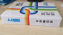 巧会计 复印纸白纸打印纸彩激纸办公用纸多种尺寸 A4【210*297mm（70g-500张/包） 实拍图