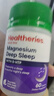 Healtheries贺寿利睡眠片斯维深度舒缓助眠诗十大品牌改善失眠焦虑不含褪黑素 深度舒缓睡眠胶囊 60粒/瓶 实拍图