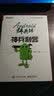 Android群英传：神兵利器(博文视点出品) 实拍图
