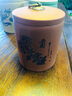月壶茗清 宜兴紫砂茶叶罐 小号普洱储茶醒茶罐 密封存茶礼盒包装 梅兰竹菊 梅兰竹菊一套 实拍图