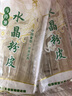 品贯 飞天 水晶粉皮200g*3袋 东北凉拌大拉皮 配料仅马铃薯淀粉 水 实拍图
