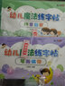 绍泽文化 儿童字帖学前班幼儿启蒙3-8岁初学握笔器凹槽练字帖控笔训练笔顺数字英语拼音 笔画偏旁练字帖 实拍图