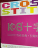 KS十字绣客厅2024新款大画花开富贵皇家名画繁花似锦小幅简约自己绣 8061三股丝67X80CM中格 实拍图