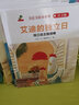 儿童教养绘本6册扫码伴读注音版3-9岁孩子素质教育礼仪常识图画故事书上书香节阅读节  实拍图