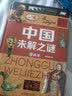 世界未解之谜中国未解之谜大全集儿童拼音小学生读本版课外科普读物注音 彩图精装 实拍图