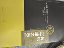 反抗“平庸之恶”:《责任与判断》中文修订版 实拍图