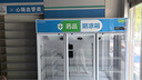 扬子药品阴凉柜冷藏柜医院冰箱药房专用展示柜保温柜GSP认证 三门1100L下机丨阴凉/冷藏双模式 实拍图