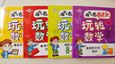 淘气包蘑菇头玩转数学注音版二年级同步人教版小学数学课本知识点启蒙漫画故事书知识应用题趣味爆笑益智成长小学生课外书阅读全套4册 实拍图