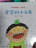 3-6岁孩子逆商提升精装绘本：真的没关系系列（提升孩子抗挫折能力 全3册） 实拍图