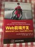 WEB前端开发:使用ASP.NET Core、Angular和Bootstrap 实拍图