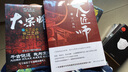 大宗师：长江之战 实拍图