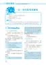 八年级上 全2册（昆虫记+寂静的春天）初中生语文课外书籍 实拍图