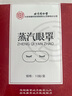 怡美堂北京同仁堂怡美堂蒸汽眼罩 【2+1】三盒装共30贴 实拍图