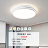 雷士（NVC） led吸顶灯卧室灯餐厅灯书房间灯具现代简约温馨浪漫创意灯具灯饰 【梦岚】48瓦全光谱护眼三段调光 实拍图