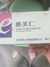 惠美仁乳酸菌女性私处可搭配妇科阴道胶囊妇用益生菌平衡乳酸杆菌活菌 1盒装 实拍图