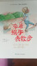动物百科系列绘本：牵着蜗牛去散步 幼儿启蒙绘本图画书 亲子阅读绘本书 耐心慢节奏陪伴故事 幼儿园中班 3-6岁  实拍图