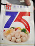 七年五季鳕鱼丸高蛋白深海鳕鱼丸健身即食代餐轻食肉丸解馋零休闲食品零食 高蛋白鳕鱼3袋180g 实拍图