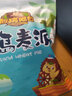 刺猬阿甘 办公室休闲零食南瓜酥锅巴香蕉酥多种口味可选 沙拉薯条 80g*3袋 实拍图