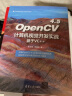 OpenCV 4.5计算机视觉开发实战（基于VC++） 实拍图