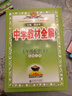 【学科自选】新教材 中学教材全解七年级上册语文数学英语生物地理历史政治全学科版本可选配套七年级上册教材解读解析书 薛金星 上册 数学 【北师版】2025秋 实拍图