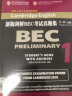 新版剑桥BEC考试真题集.1:初级(附答案和光盘) 官方指定真题 剑桥大学外语考试部推荐 实拍图