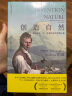 创造自然：亚历山大·冯·洪堡的科学发现之旅 实拍图