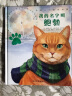 我的名字叫鲍勃 街头艺人和流浪猫照亮彼此生活的暖心故事，戴着围巾的猫就此红遍欧洲 让孩子洞察生命的疗愈绘本 3岁-6岁   实拍图
