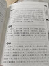 正版 全4册 战国策 吕氏春秋左传 汉书后汉书 史记 文白对照赏析国学经典插图版青少年版中国古代史通史史书历史类书籍畅销书 实拍图