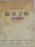 新东方 标准日语临摹字帖：基础入门篇 日语手写体 50音 五十音日语词汇 日语句子 日语书信? 日语笔顺图 零基础日语 实拍图