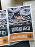 国家职业技能鉴定考试指导：中式烹调师（技师、高级技师）（第2版） 实拍图