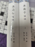 淮南子译注(全二册)/中国古代名著全本译注丛书 实拍图