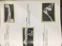 触诊解剖学图谱（第2版） 实拍图