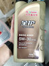 全护东风 嘉实多 汽机油全合成润滑油 5W-30 SN级 1L汽车用品 实拍图