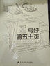 写好前五十页（创意写作书系） 实拍图