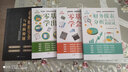 【赠送视频】零基础学会计 会计入门基础知识实操自学书 会计教材书籍会计科目大全 2022会计自学会计学原理实务做账实训教材 出纳财务知识大全会计学基础 广东人民出版社自营 【全套4册】零基础学会计+出 实拍图
