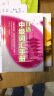 日语中级词汇手册(《新编日语教程(第三版)》第3、4册配套用书) 晒单实拍图