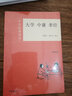 大学·中庸·孝经：中华经典诵读 实拍图