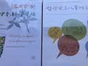 哲学家与儿童对话 实拍图