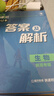【科目可选】2026新版高考必刷题合订本新教材版2025高考真题全刷高中必刷题 高中一二轮高三复习资料 【通用版】生物 实拍图