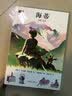 海蒂（延伸阅读+彩色插图） 实拍图
