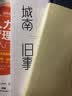 如何管员工才会听，怎么带员工才愿干 实拍图