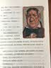 汤姆·索亚历险记(魔法象·故事森林) 实拍图
