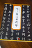 正版包邮 怀仁集王羲之圣教序 历代碑帖精粹 大唐三藏圣教序 行书书法毛笔字帖 附简体旁注 安徽美术出版社 实拍图