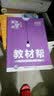 教材帮 选修4 化学 SJ （苏教版）（化学反应原理）高中同步（2020版）--天星教育 实拍图
