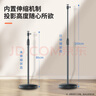 英微（IN&VI）投影仪支架落地WL160家用伸缩架子极米/坚果/当贝/小米投影机通用 伸缩范围86-160CM 实拍图