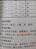 营养师速查手册（第二版） 实拍图