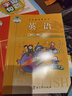 旧版广州版教科版小学英语4四年级上册课本教材教科书广州专用版JK版教育科学版教育科学出版社 实拍图