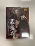 【菊坛经典】戏曲中国 京剧大师裘盛戎演唱艺术特辑4CD 实拍图