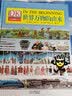 DK世界万物的由来  实拍图